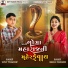 Divy Thakor, Neha Thakor