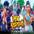 Prem Singh, Shivani Singh