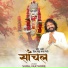 Suraj Rathore