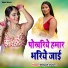 Deepak Dulara