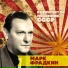 Кола Бельды J.B. ПЕВЕК J.B.
