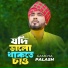 Gamcha Polash