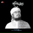 Saad Mahmud