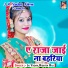 JK Yadav, Rishita Raj