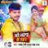 Pramod Premi Yadav, Neha Raj