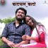 Amruta Devrukhkar, Varad Dhotre