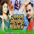 Shivani Singh, Abhishek Sargam Nishad