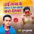 Munna Kushwaha