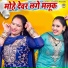 Pooja Sharma, Annu Sharma