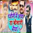 Vinay Bihari Urf Vishal