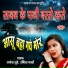 Rajendra Dhurve, Urmila Marko