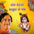 Praful Dave