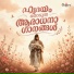 RAMESH MURALI