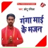Chhotu Rashila