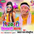 Jawahar Lal Bhojpuriya