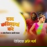 Pravesh Diwana, Aarti Bhardwaj