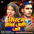 Nitesh Kumar Yadav
