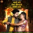 Suman Chouhan, Akshay Pandit