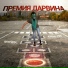 UBERTANK, Amvy MW