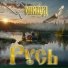 Онвард