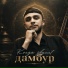 Кулиев Рамазан