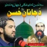 Asad Muhammadi, Hanif Muhammadi