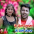 Satish Das, Savitri Karmakar