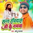 Sonu Rajbhar