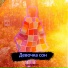 sleembosh