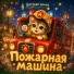 Детская Волна