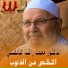 Mohamed Rateb El Nabolsy