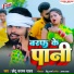 Chhotu Sargam Yadav