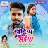 Neha Raj, Chandan Halchal