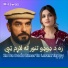 Mirawas, Ajmal Khan