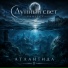 Лунный Свет Project