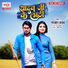 Golden Yadav, Antra Singh Priyanka