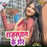 Dilip Rawat