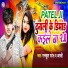 Mankhush Patel, Aarti
