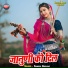 Samdu Gurjar