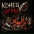MORVENA, Blackmusica, Swifty Sounds