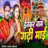 Saroj Sargam