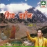 Satish Thakur