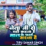 Tipu Samar Singh