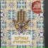 עידו מימון, Silverdon