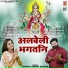 Shivani, Keshav Gurjar