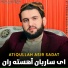 Atiqullah Asir Sadat