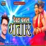 Abhishek Bihari