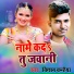 Kishan Kanhaiya