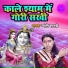 Jyoti Shastri