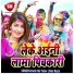 Umesh Raj Yadav